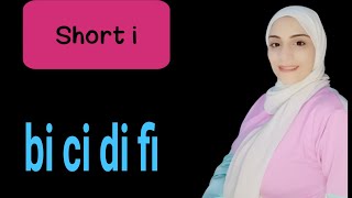 Short Vowels ....short i  تأسيس فونكس من الصفر