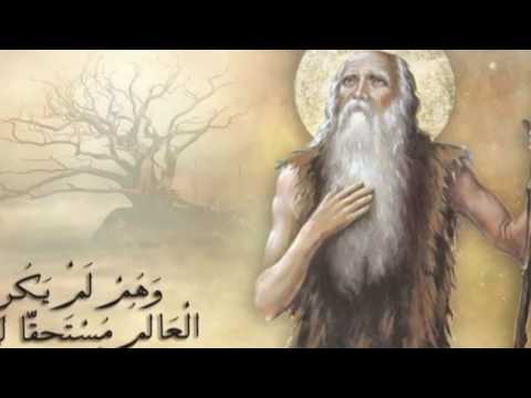 تمجيد القديس العظيم الانبا بولا اول السواح