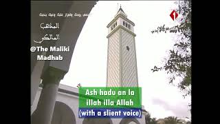 Azan Menurut Madzhab Maliki | Dibentuk sebelumnya oleh Muhammad Ayub Al-Atrish (Tunsia)