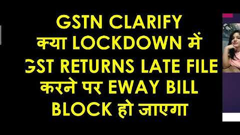 क्या LOCKDOWN में GSTR 3B ना FILE करने पे EWAY BILL BLOCK हो जाएगा