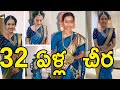 32 ఏళ్ల చీర || Niharika Konidela Wears Mother Padmaja's Wedding Saree Which Was 32 years Old