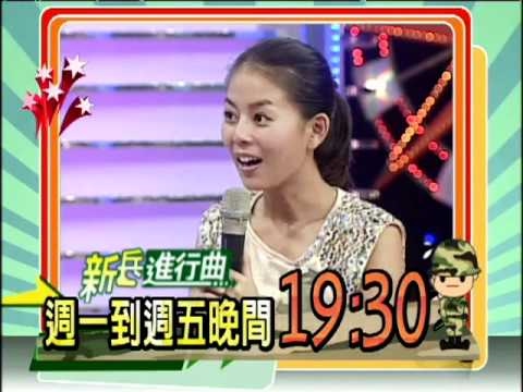 9/7新兵進行曲-新兵面試狀況劇