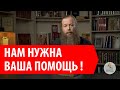 ПРОСИМ ВАШИХ МОЛИТВ ! ПОДПИШИТЕ ПОЖАЛУЙСТА ПЕТИЦИЮ !!!