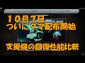 【佐官戦場が変わる】支援機の回復性能比較と、機体別運用の注意点まとめ