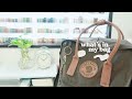 🎒 what's in my Kanken backpack | maiden manila