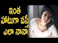 ఇంత హాటుగా వస్తే ఎలా నానా!! Lavanya Tripathi Hot in Mini Skirt || Lavanya Tripathi Latest News