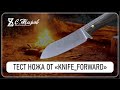 Тест ножа от &quot;Knife_forward&quot;. Много микроскопа. Заточка на Профиль К03 Pro.