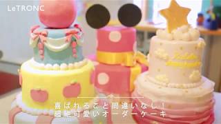 世界にひとつだけ。福岡「オーダーメイドケーキ ハピネス」のオリジナルケーキ