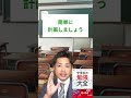 準備するだけで勉強効率大幅UPです#shorts#勉強ルーティン