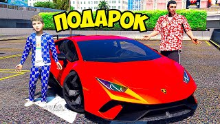 ОТЕЦ И СЫН В GTA 5 - РЕАКЦИЯ ПАПЫ НА ПОДАРОК ШКОЛЬНИКА ! СЫН ПОДАРИЛ ЛАМБОРГИНИ ПАПЕ ⚡ ГАРВИН