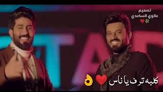حالات واتساب | علي الدلفي❤بعد روحي😍
