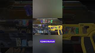 Самые смешные и дикие комбинации стикеров в Counter Strike! 1