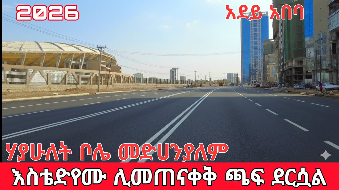 ADDIS ABABA 2026 🇪🇹 – The Stunning New Era of Ethiopia’s Most Iconic Streets (4K Walking Tour)