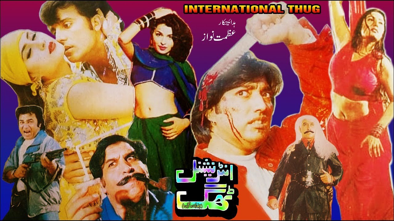 INTERNATIONAL THUG (2003) / LAHORI THUG - SAIMA, SAUD, MEERA, NARGIS - OFFICIAL PAKISTANI MOVIE