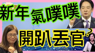 Download Lagu 1.2.26【張慶玲｜中廣10分鐘早報新聞】賴總統批在野彈劾浪費時間│軍演未停管碧玲飲宴挨轟│美國務院籲北京克制│紅包行情台股衝關30K│少子化去年崩掉2個\ MP3