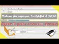 Подаем налог по зарубежному счету Берём в учёт комиссии брокера Снижение налоговой базы