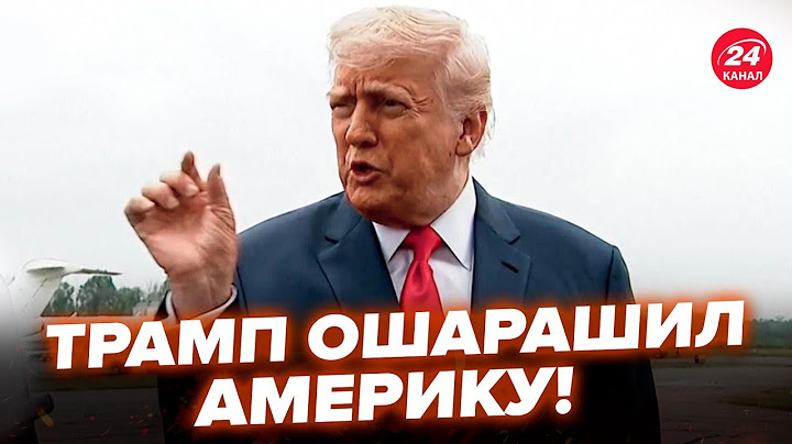 ⚡ЭКСТРЕННО! Трамп вышел с ЗАЯВЛЕНИЕМ о протестах. Реакция РВЕТ СЕТЬ. Срочно ОБРАТИЛСЯ к АМЕРИКАНЦАМ
