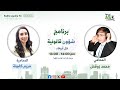 شؤون قانونية الحلقة 3 ضيف الحلقة المحامية مريم كلبونة شؤون قانونية الحلقة 3 ضيف الحلقة المحامية مريم كلبونة