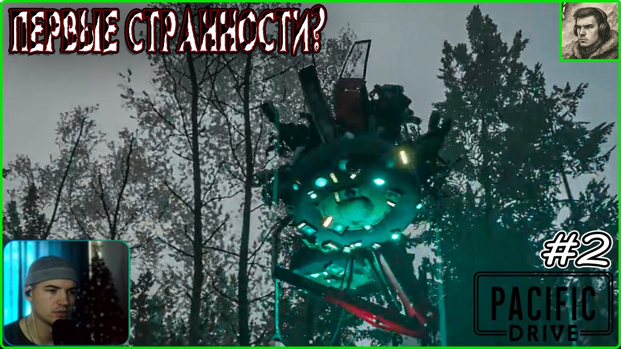 Первая вылазка и уже крипово Pacific Drive #2