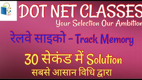 Track Memory test |Railway Psycho |Rrb Alp| track memory