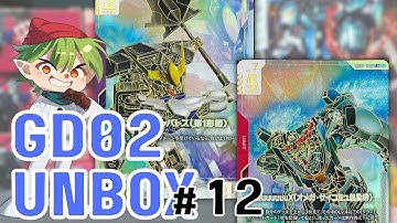 [GCG]Gundam GD-02 Dual Impact!! UNBOX EP 12