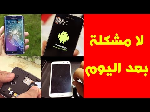 فيديو: كيفية إرجاع الشيء إذا كان لا يصلح