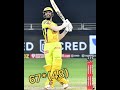 CSK vs MI Highlights! #trendingshorts #ipl #anshulkamboj #namandhir #riturajgaikwad #bumrah