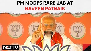 PM Modi In Odisha | PM Modi's Rare Jab At Naveen Patnaik: 