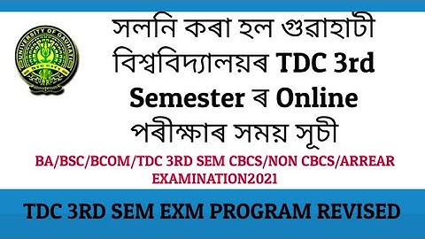 Gauhati University TDC 3rd Semester CBCS/NON CBCS Examination 2021 Program Revised