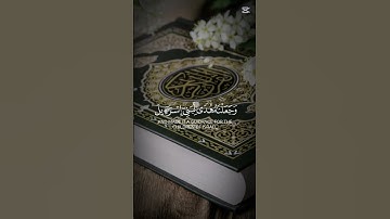 ياسر الدوسري ،،، سورة الاسراء #القران #اكسبلور #المصحف #دويتو #الرحمن #duet #المراه #حالات_واتس