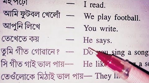 Daily use English || Assamese to English translation # how to learn Assamese language # vocabulary