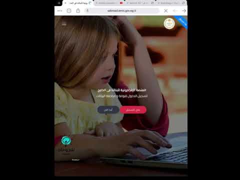 اختبار ابناؤنا في الخارج ظهور رقم الجلوس حل مشكلة تسجيل الدخول 2022 