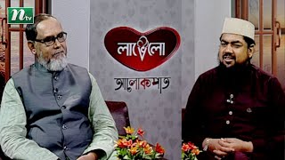 আমাদের দিন আমাদের রাত | Alokpat | আলোকপাত | EP 734 | Islamic Talk Show