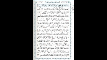 سورة القمر 7-12( للشيخ ياسر الدوسري)