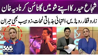 Nadia Khan breaks down in tears during Shuja Haider’s song | 365 Entertainment