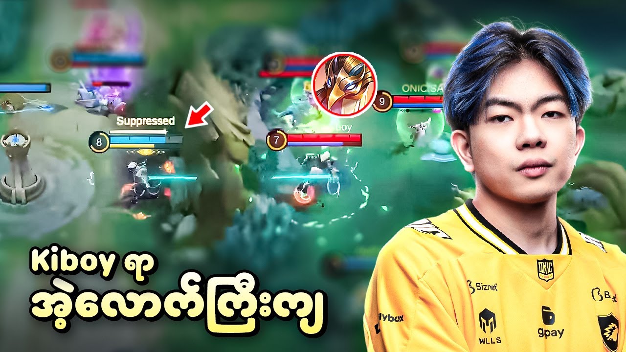 Kiboy ရာ အဲ့လောက်ကြီးကျ လွန်တာပေါ့ 😳😬