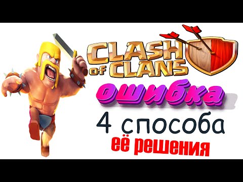 Vídeo: Com es juga a Clash of Clans (amb imatges)