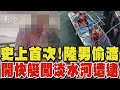 台海緊張局勢