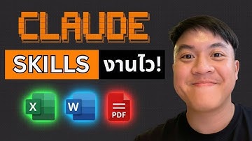 Claude Code + Antigravity ประหยัดเวลา จัดการ Excel/Word/PDF เร็วขึ้นแบบก้าวกระโดด!