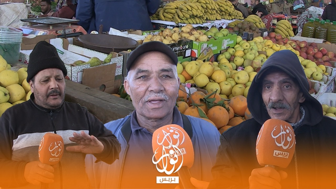 الدار البيضاء..الأمطار تلهب أسعار الفواكه خلال الأيام الأولى من شهر رمضان