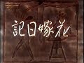 花嫁日記 / Diary of a Bride (1934) [カラー化 映画 フル / Colorized, Full Movie]