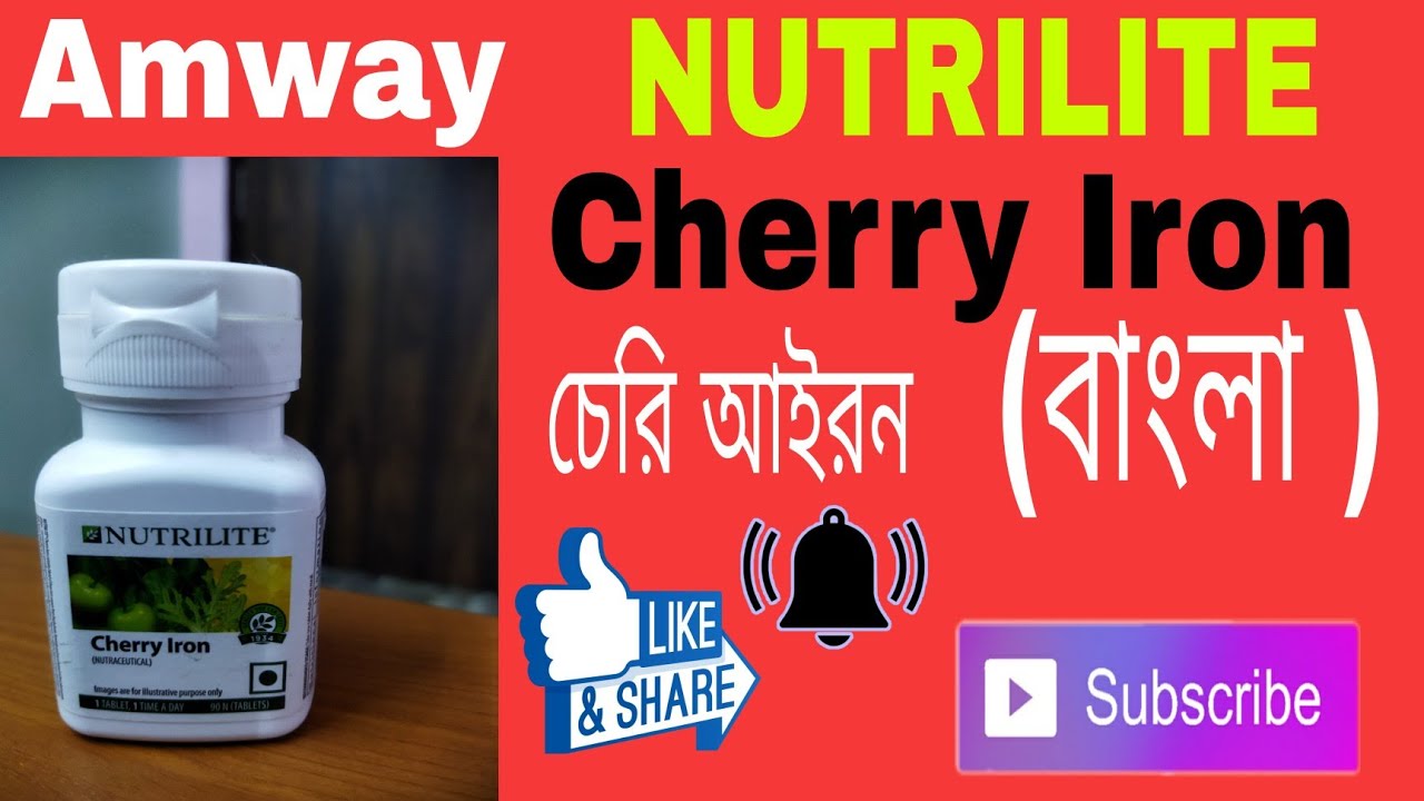 Amway Nutrilite Cherry Iron Benefits and FeaturesNutrilite Cherry Iron