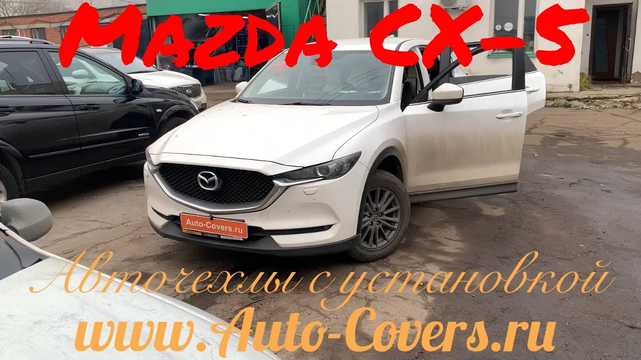 Чехлы на Мазда СХ5 из Экокожи Ромб. Установка авточехлов в Москве со ...