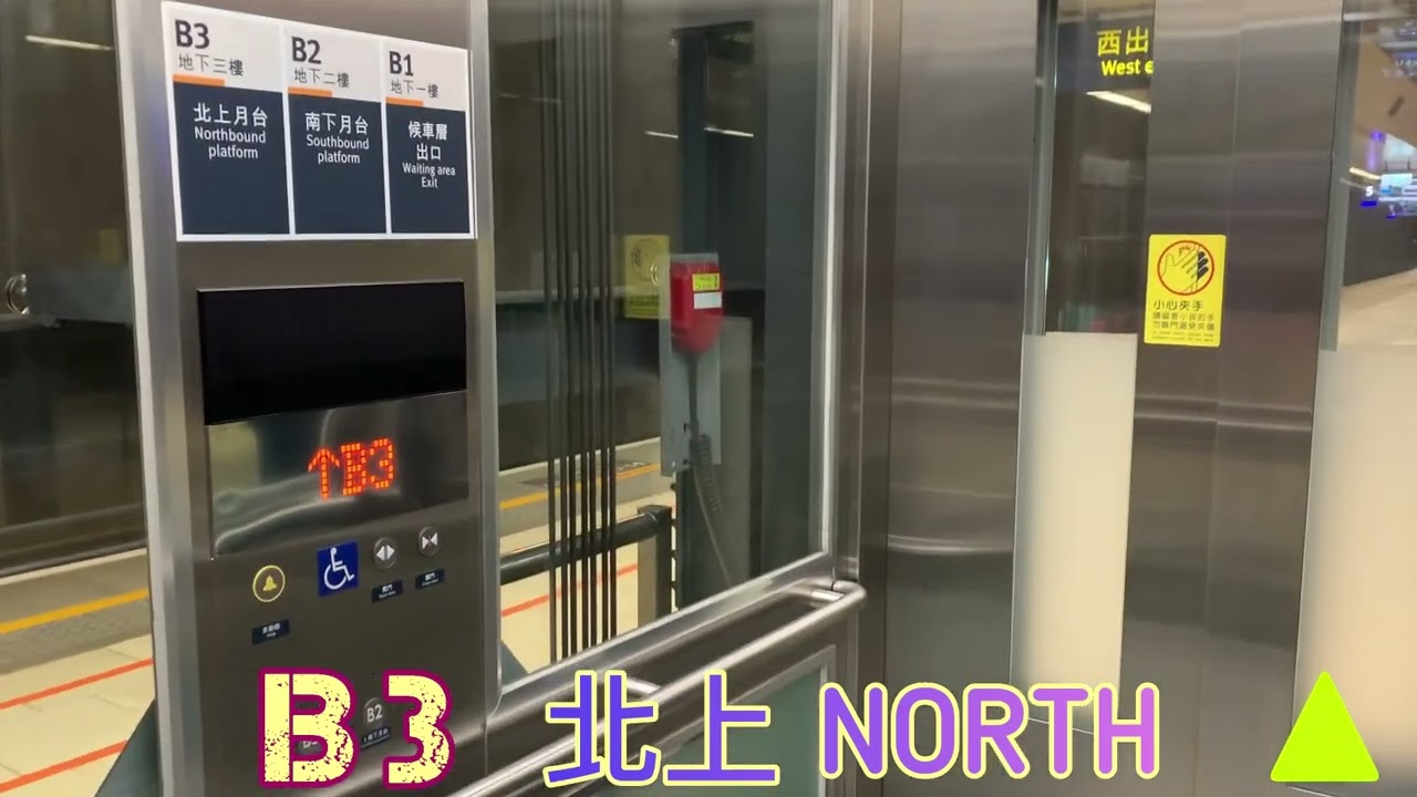 ［NEXIEZ MRL］板橋高鐵站大型三菱電梯 Mitsubishi Elevator, Banqiao HSR Station, New Taipei City, Taiwan