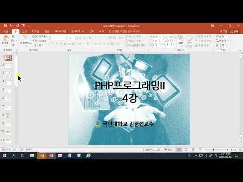 [PHP 홈페이지만들기 4강-3]  낙서장 메뉴 이해 및 memo memo_ripple 테이블 phpmyadmin 활용 생성