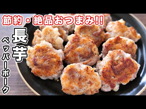 バインミー by Koh Kentetsu Kitchen【料理研究家コウケンテツ公式チャンネル】 ゴロゴロ長芋ペッパーポーク by kattyanneru/かっちゃんねる