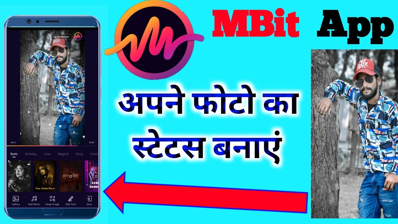 Mbit Muisc App kaise use kare mbit me video kaise