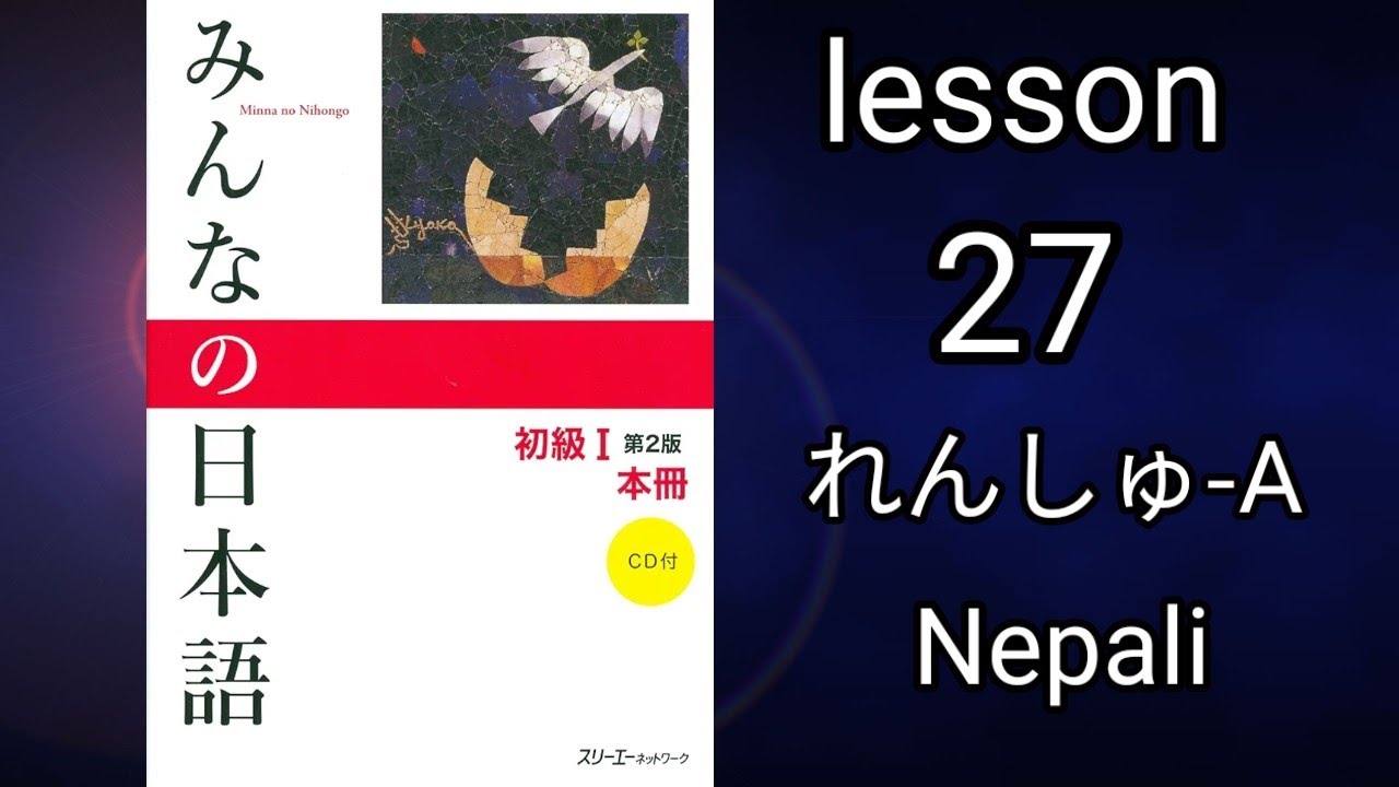 minnano nihongo lesson 27 rensyu A in nepali.