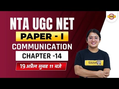 Nta Ugc Net Paper 1 Communication | Questions On Communication For Ugc Net | By jyoti Mam