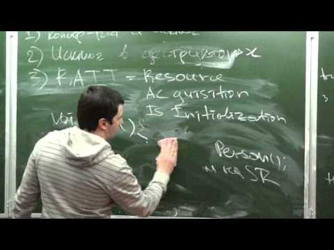 Лекция 8 | Основы C++, 2 семестр | Евгений Линский | CSC | Лекториум